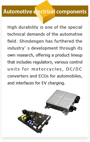 2. Automotive electrical components